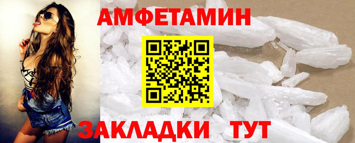 Камышлов  Amphetamine  Вход с VPN  АМФЕТАМИН Premium 