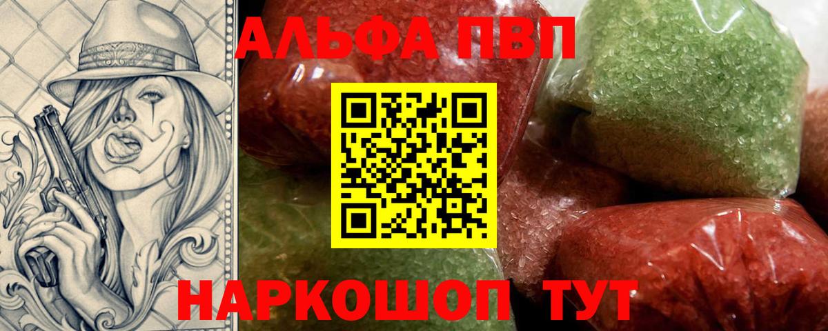 Alfa_PVP  магазин продажи   Alfa_PVP мука  Вход с VPN  Камышлов  Alpha PVP Соль  Alpha PVP Соль 
