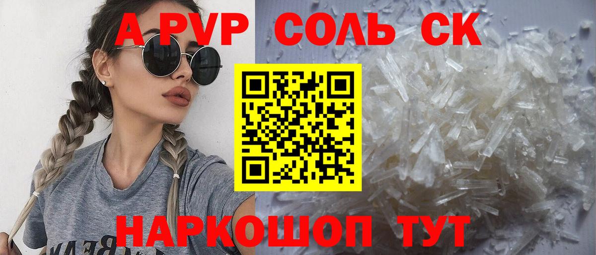 Alfa_PVP мука Камышлов