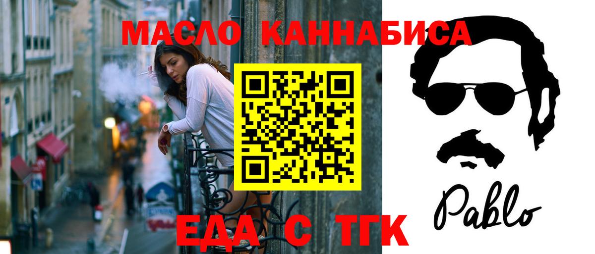 Камышлов  Cannafood марихуана  Вход с VPN 