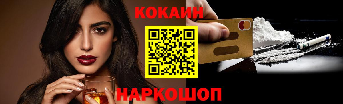 Кокаин Колумбийский Камышлов