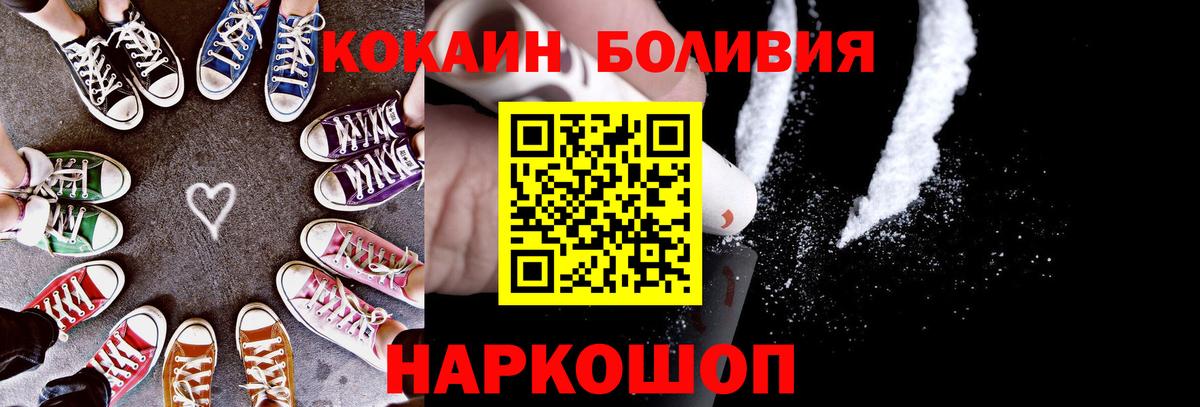 где купить   Cocaine 97%  КОКАИН Перу  Вход с VPN  Камышлов 