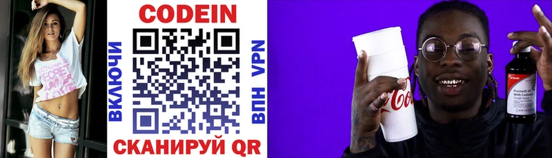 Кодеин напиток Lean (лин)  Камышлов 