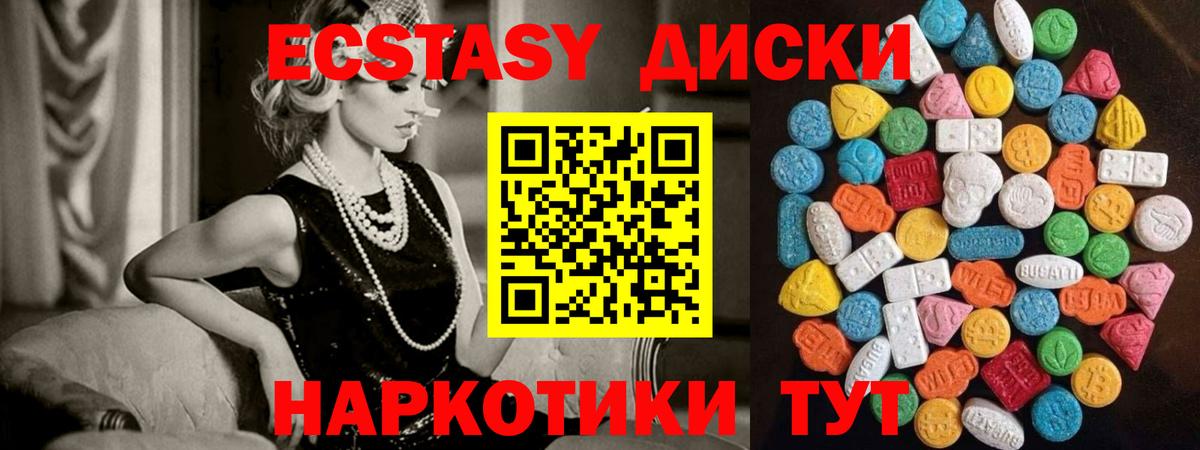 Ecstasy Cube Камышлов