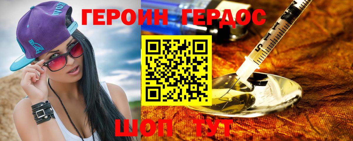 ГЕРОИН хмурый  Героин  Камышлов  Вход с VPN 