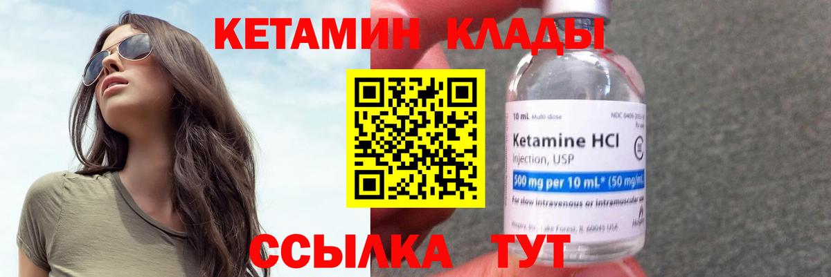 Кетамин VHQ  Кетамин ketamine  Вход с VPN  Камышлов 