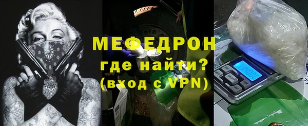меф Валуйки