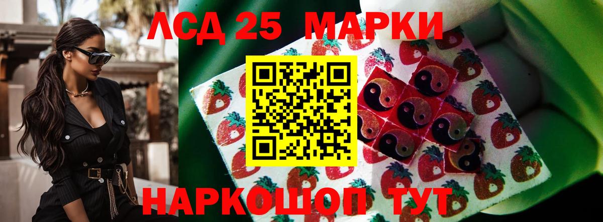 LSD-25 экстази ecstasy  Лсд 25 экстази кислота  Камышлов  Вход с VPN 