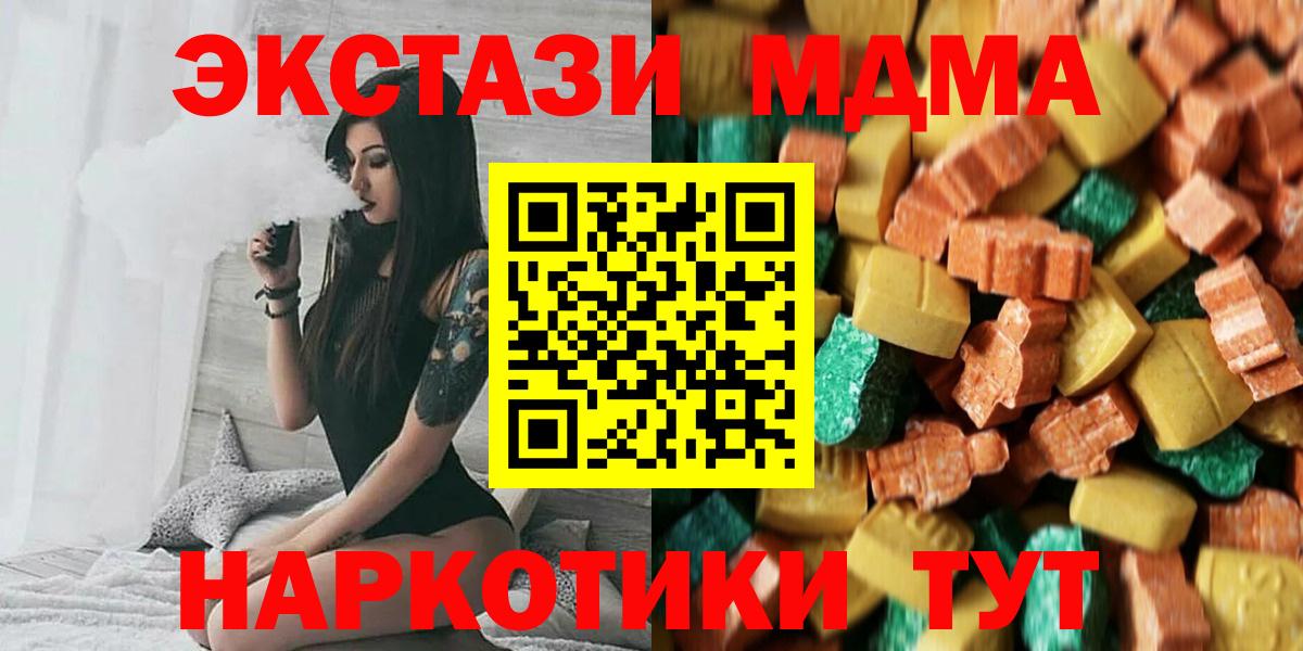 Камышлов  MDMA  Вход с VPN  MDMA кристаллы  MDMA crystal 
