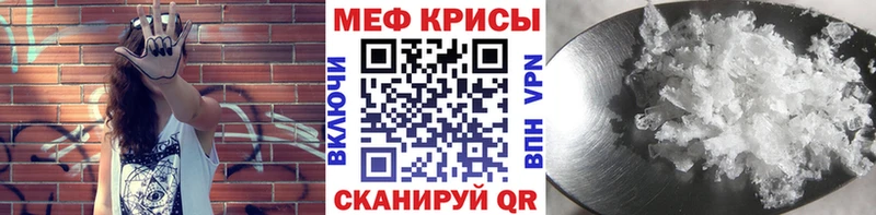 Меф мяу мяу мука Камышлов