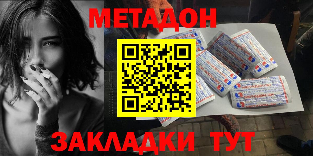 МЕТАДОН белоснежный Камышлов