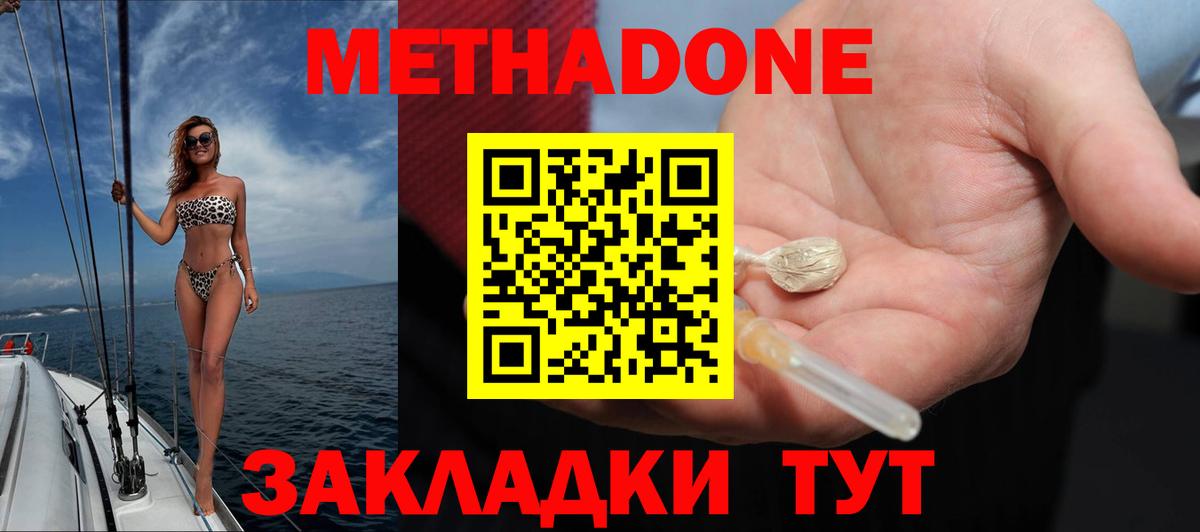 Метадон белоснежный  МЕТАДОН methadone  Вход с VPN  Камышлов 
