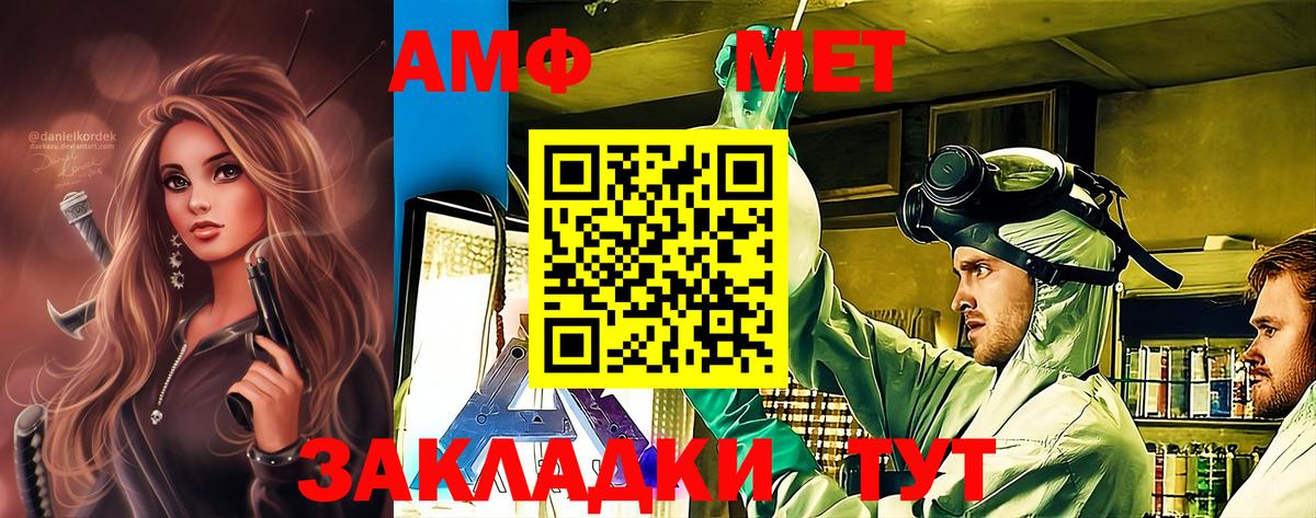 Метамфетамин мет Камышлов