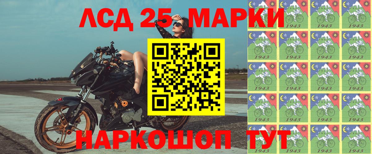 Марки 25I-NBOMe 1500мкг Камышлов