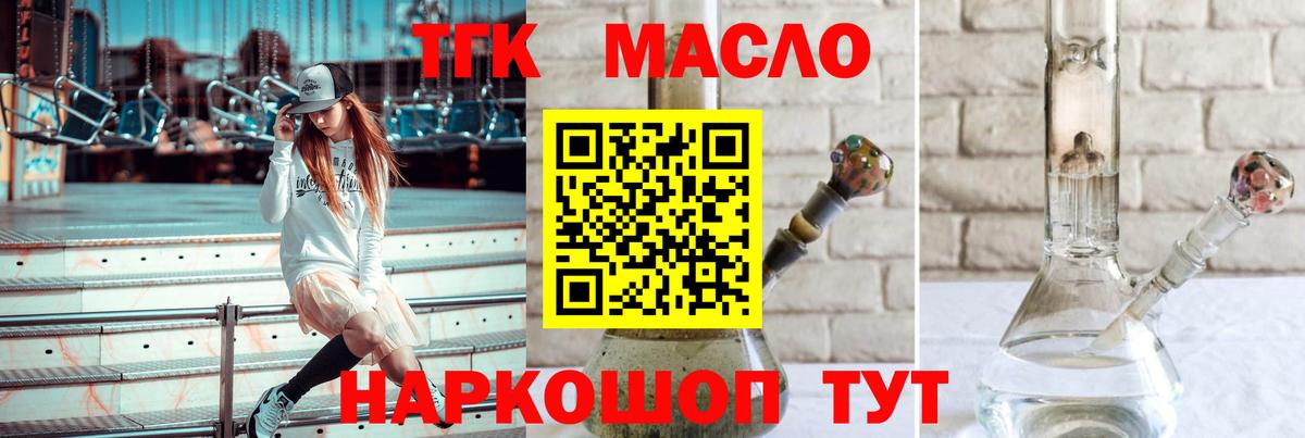 Дистиллят ТГК концентрат Камышлов