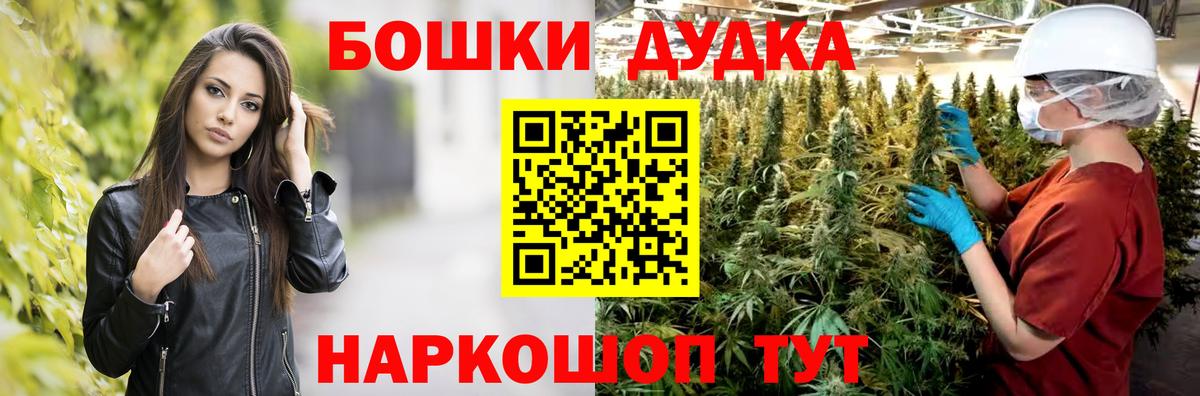 Канабис White Widow  Каннабис THC 21%  Шишки марихуана тримм  Вход с VPN  Камышлов 